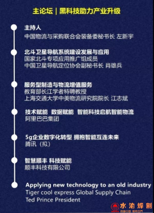 主論壇 主論壇