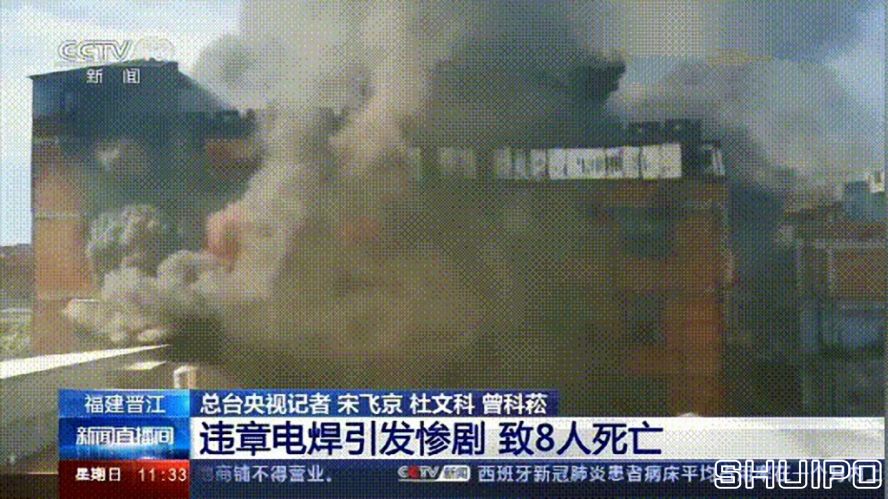 電焊工無證上崗，8人死亡！負責人入刑，17人被追責！