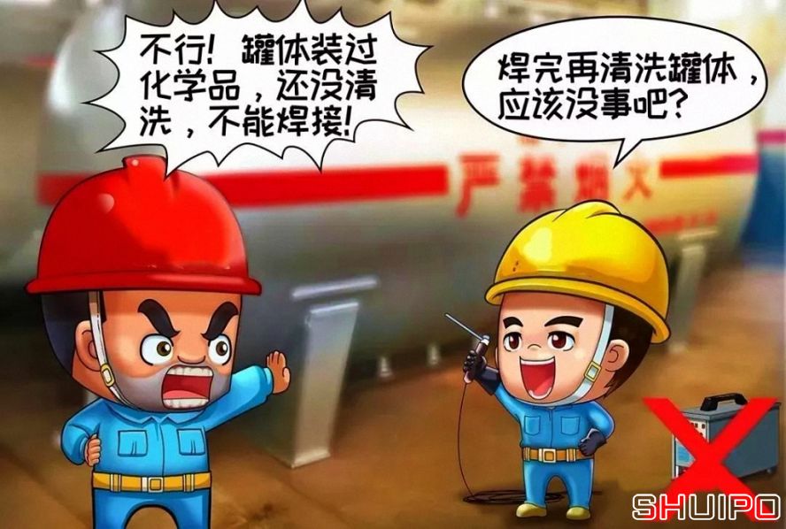 裝過易燃、易爆及有害物品的容器，未進行徹底清洗、未進行可燃濃度檢測，不焊割
