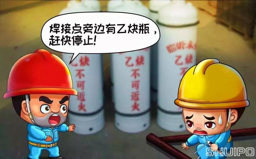 作業(yè)區(qū)周圍有易燃易爆物品未消除干凈，不焊割